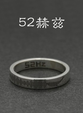 《52赫兹》声波戒指情侣对戒