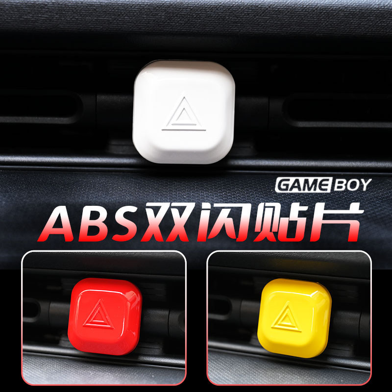 适用于22款五菱宏光GAME BOY改装内饰双闪开关按键贴片双跳灯贴片,汽车用品/电子/清洗/改装,汽车贴片/贴纸,淘宝优惠券,粉丝福利购,淘宝优惠卷