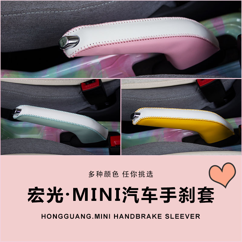 适用五菱宏光mini马卡龙皮革手刹保护套迷你EV手刹套内饰配饰车饰