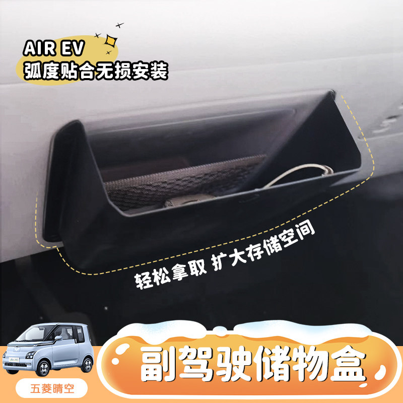 驾驶位储物盒安装方便