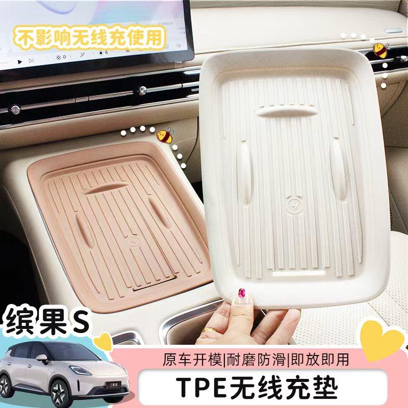 适用五菱缤果S无线充电垫硅胶垫中控保护套水杯垫防滑防脏垫内饰