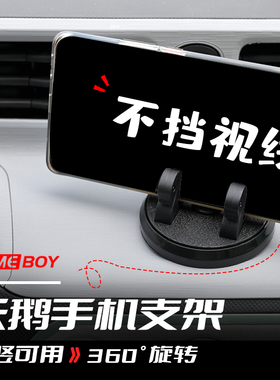 适用22款五菱宏光gameboy车载手机支架天鹅底座创意改装汽车用品