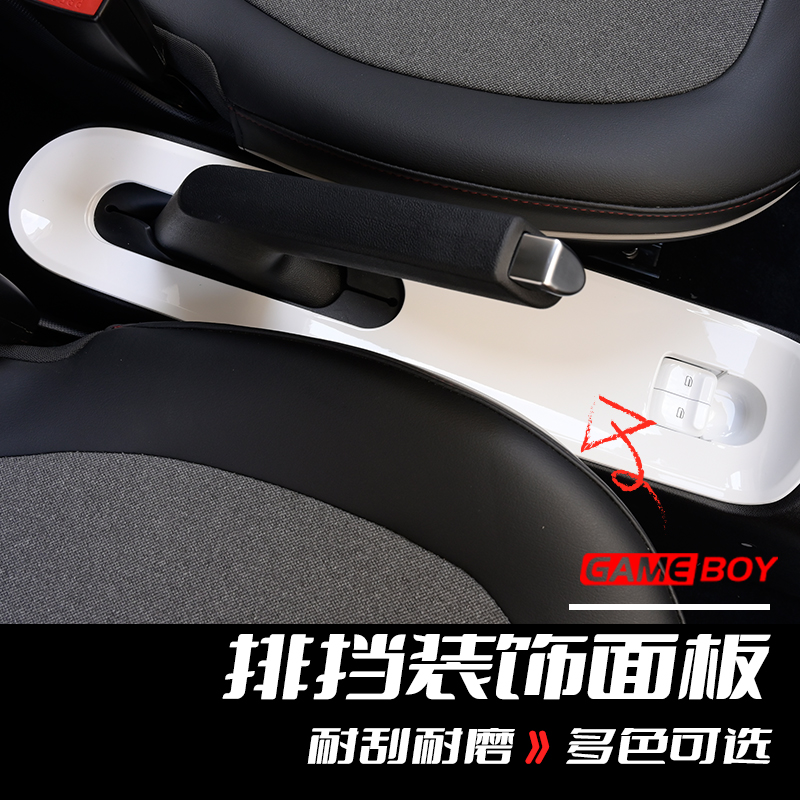 猛途手刹排挡塑料安装方便时尚