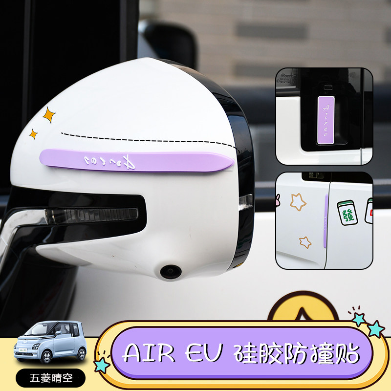 晴空防撞条耐磨防撞美观个性