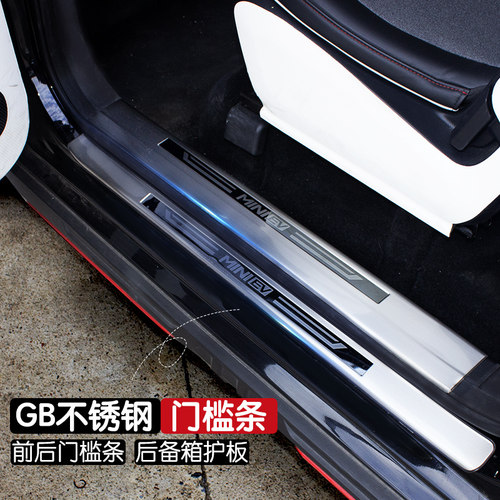 GB内外后护板+内外门槛条