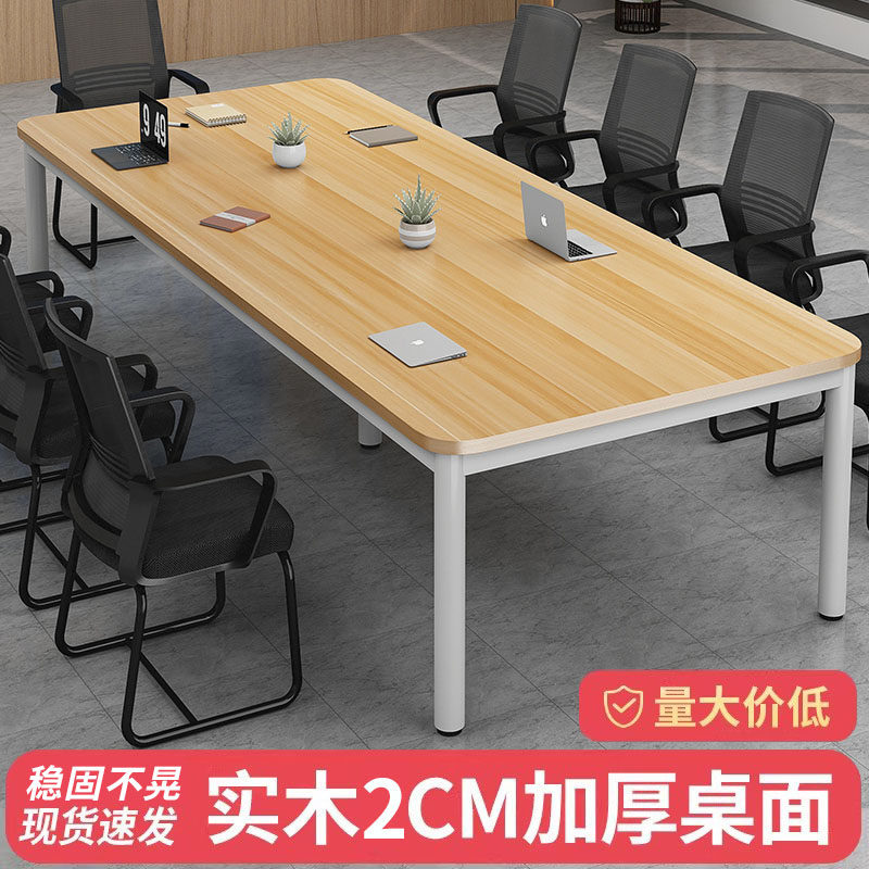 会议桌长桌长方形培训桌商务接待小型洽谈桌定制会议室实木办公桌