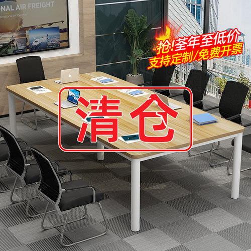 会议桌长桌简约现代长条桌办公桌