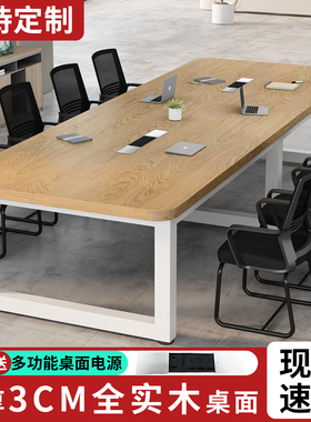 实木会议桌带插排培训桌公司会议室办公桌可定制简易组装长条桌子
