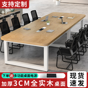 实木会议桌带插排培训桌公司会议室办公桌可定制简易组装长条桌子