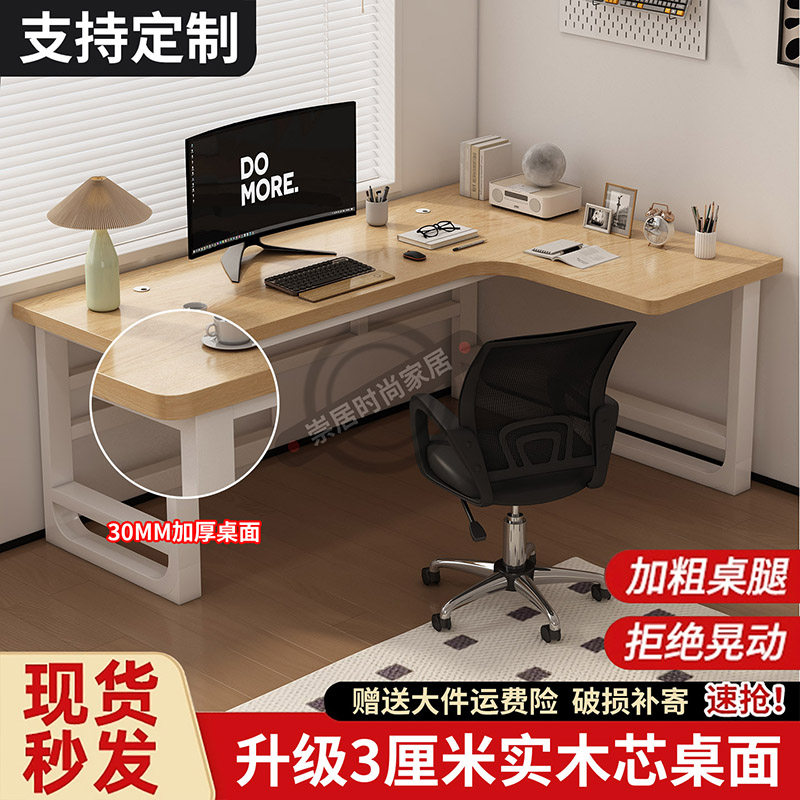 简约现代L型实木电脑桌