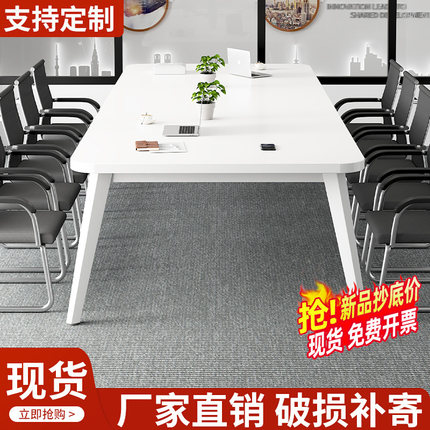 会议桌长桌长方形白色办公桌洽谈桌子会议室专用简易培训桌椅组合