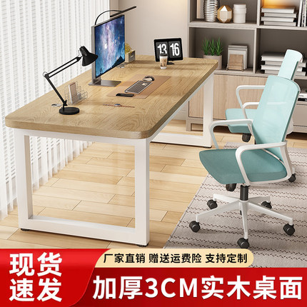 实木电脑桌台式家用书桌写字台卧室办公桌儿童学习桌简易组装桌子