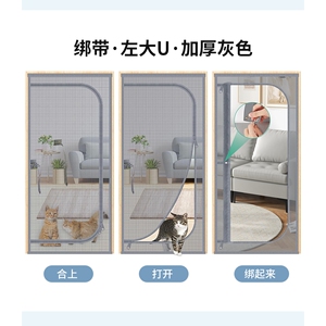 U型拉链款纱网防宠物免打孔家用缝魔术贴防蚊可通风封闭防猫门帘