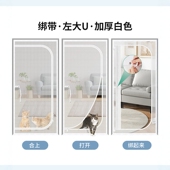 U型拉链款 纱网防宠物免打孔家用缝魔术贴防蚊可通风封闭防猫门帘
