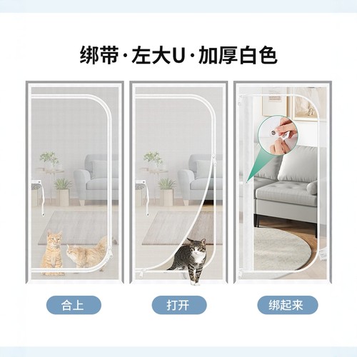防猫防宠物拉链款门帘可通风防蚊
