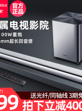 山水92A蓝牙回音壁电视音响家用客厅音箱