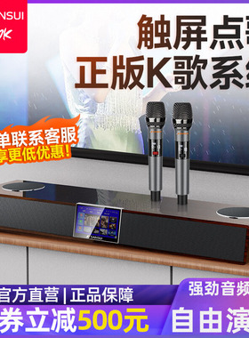 山水91F客厅家用KTV家庭影院电视音响语音点歌机回音壁无线麦话筒