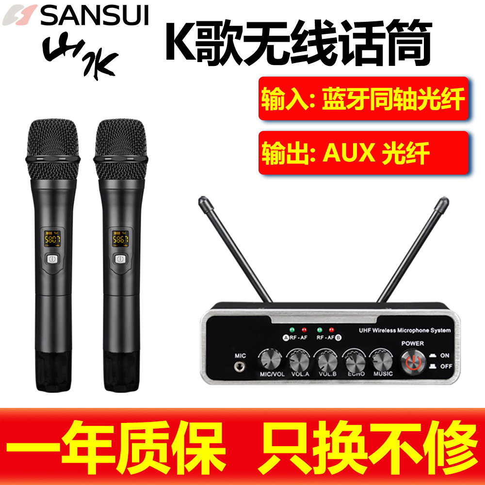 山水m19麦克风电视电脑手机