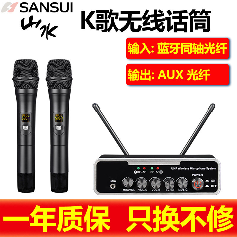 山水无线充电话筒麦克风家用车载智能电视电脑手机蓝牙K歌KTV声卡