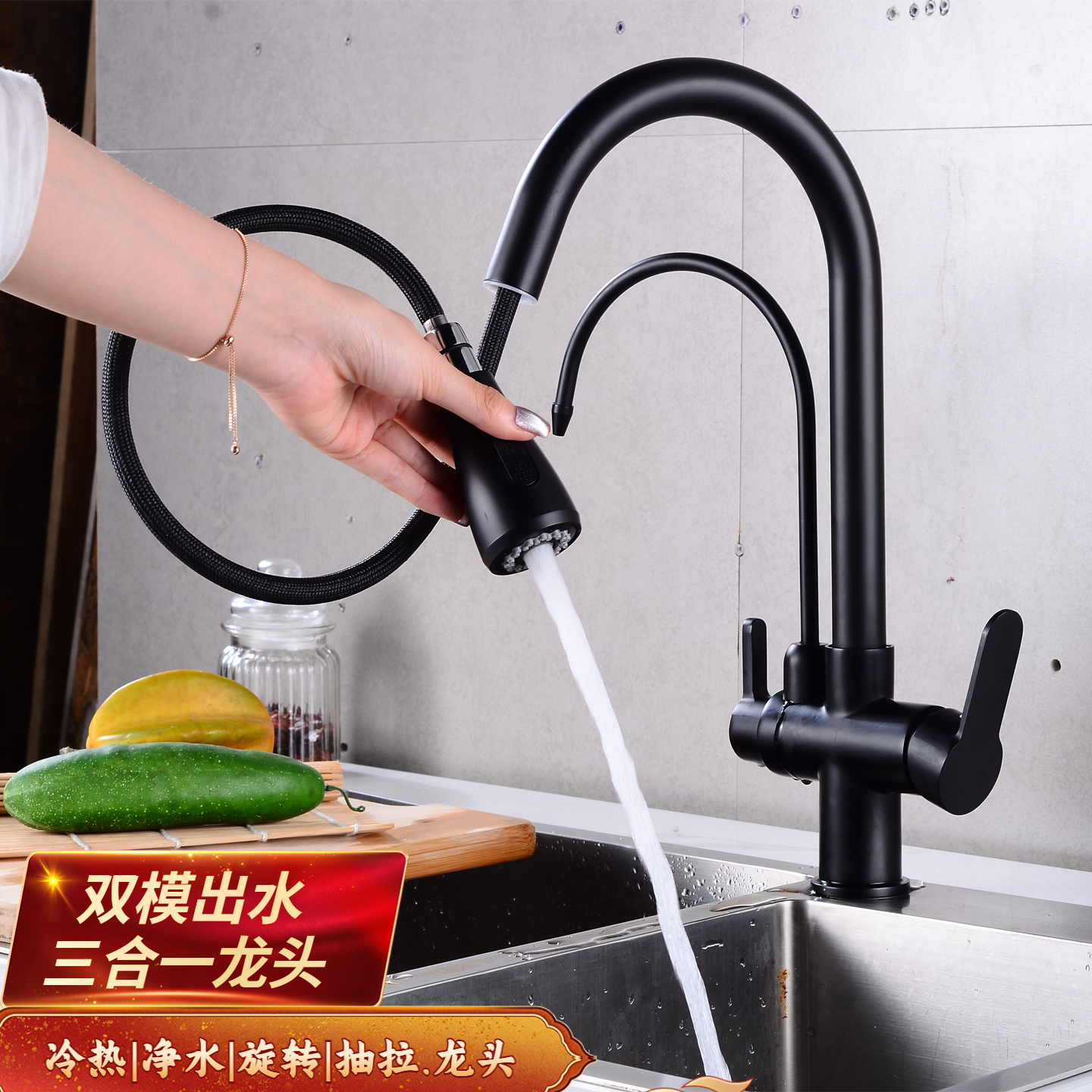 三合一纯净水龙头厨房抽拉冷热龙头洗采盆水槽家用洗碗池增压龙头