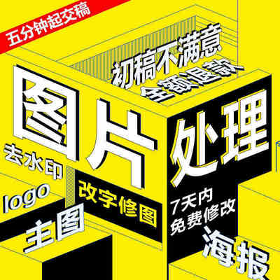 专业p图修图p图片处理ai无痕证件照改批图照片精修P图ps字ps修图