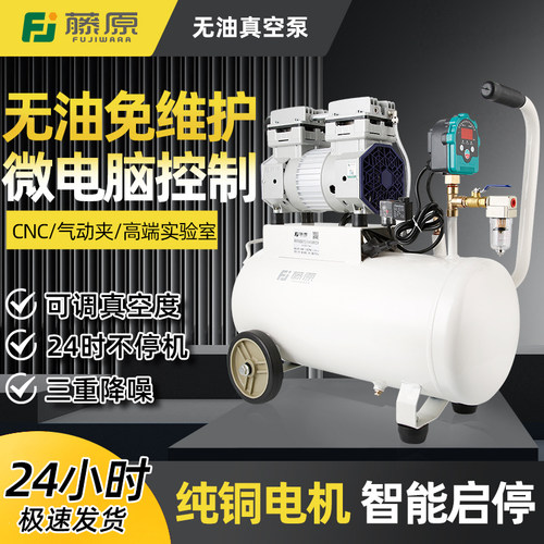 藤原无油真空泵抽气工业用cnc