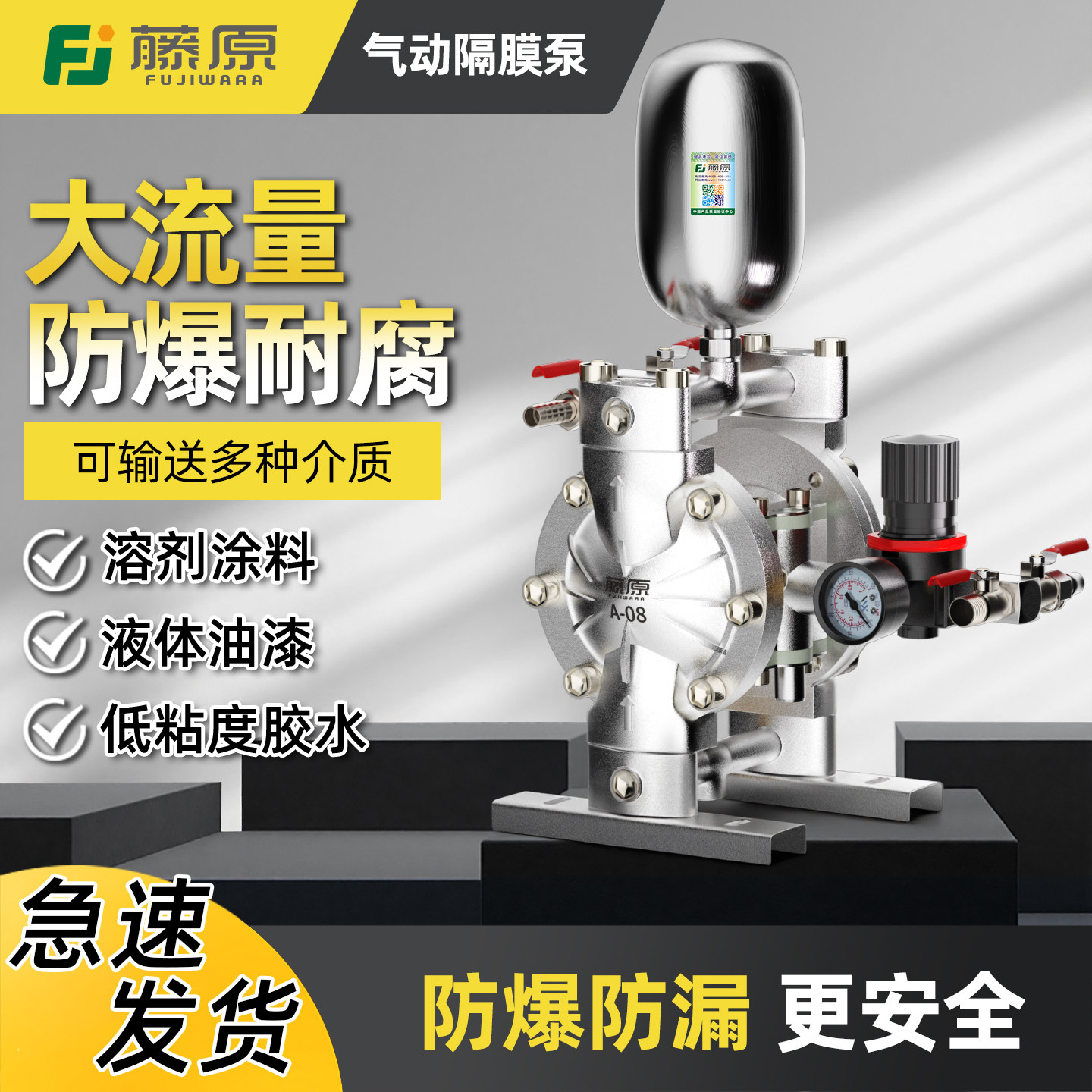 藤原工业气动隔膜泵喷漆泵高压抽吸泵双枪大流量防腐蚀喷涂泵