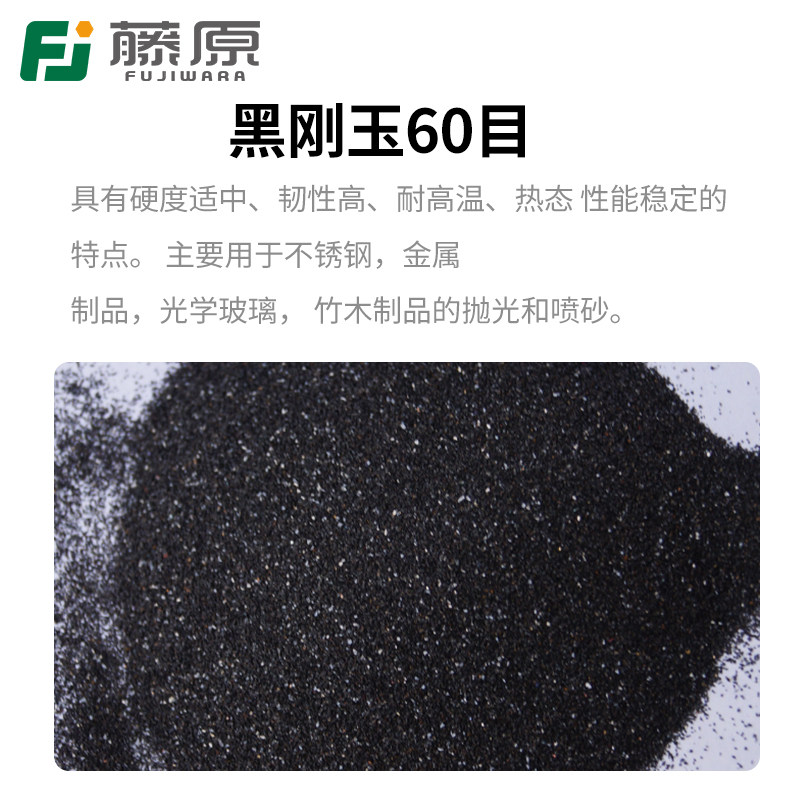 藤原高压气动喷砂枪专用砂子除锈除油除杂质沙子黑白刚玉玻璃微珠