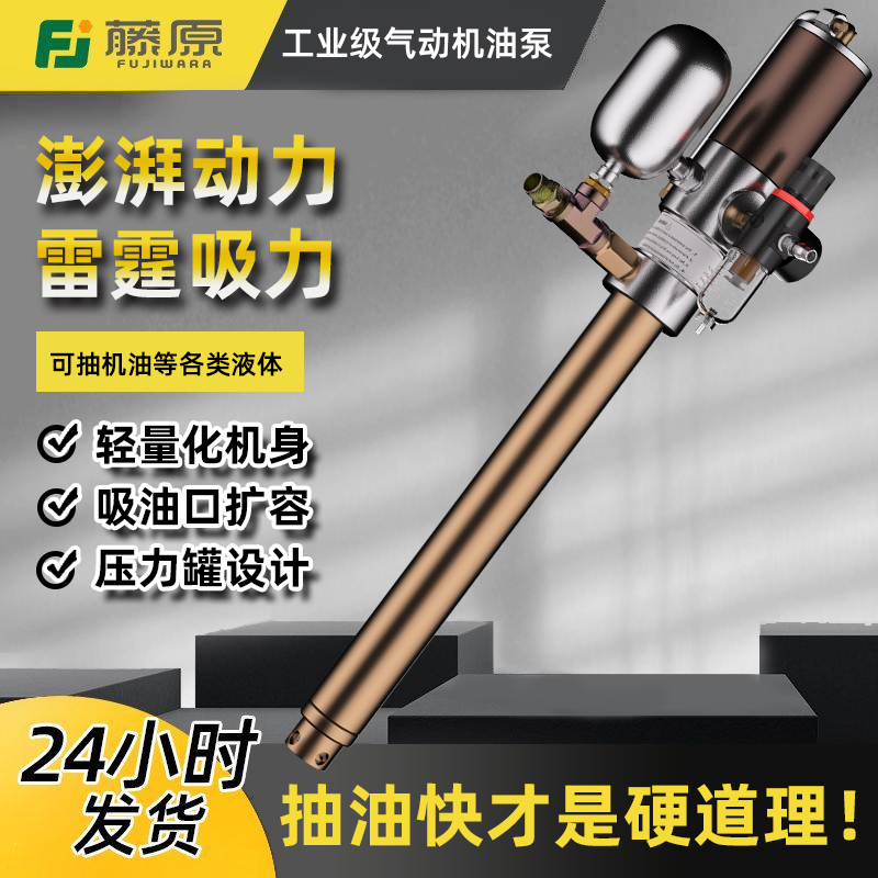 藤原气动机油泵注油加油机润滑油工业高压抽油泵敞开式齿轮油泵机