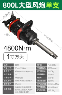 藤原大风炮大扭力 工业级气动扳手1寸风动扳手轮胎拆卸风炮机工具