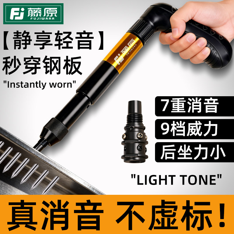 藤原炮钉枪消音吊顶神器超静音混凝土射钉专用气钉枪迷你钢钉枪