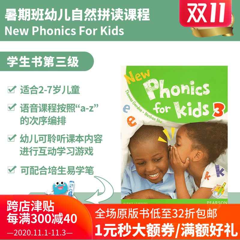 包邮培生英文原版进口朗文 New Phonics for Kids 学生书第3级 亲子幼儿自然拼读课程 2-6岁 小学低年级 可搭配培生易学笔 点读笔