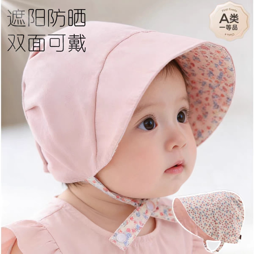双面可戴宝宝防晒遮阳帽