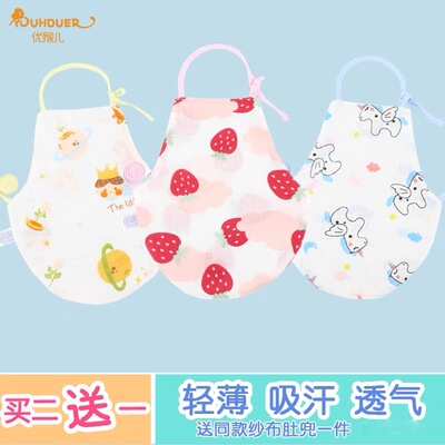 婴儿纱布肚兜a类纯棉夏季薄款