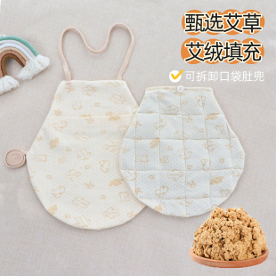 可拆卸口袋艾绒肚兜婴儿护肚子五年陈艾草本有机彩棉护脾胃儿童
