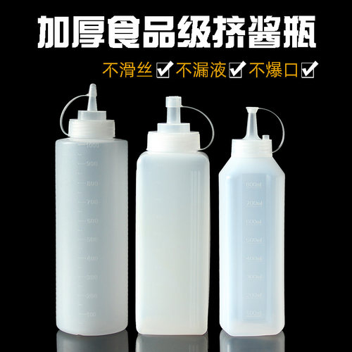 加厚餐饮厨房塑料挤酱瓶密封好