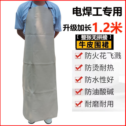 焊工专用围裙专用防护服