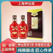 宴席礼盒酒5年原浆 上海神仙酒 52度浓香型白酒 粮食酒水特产醇香