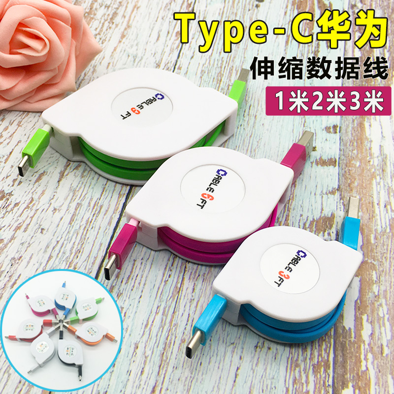 加长2米3米typec伸缩快充电宝数据线适用华为p60nova789荣耀100pro200mate畅享magic小米vivo手机车载平板1米