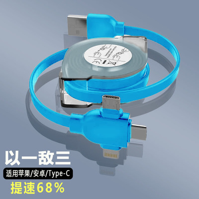 便携收纳三合一伸缩快充数据线适用华为nova9/10/11/12Pro荣耀80/90小米vivo魅族手机车载加长2米3米充电器线