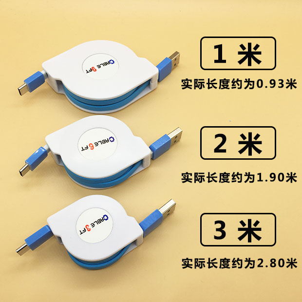 Type-C车载便携伸缩快充数据线加长2米3米充电器线适用苹果15/16Pro华为P50/60小米OPPO一加vivo