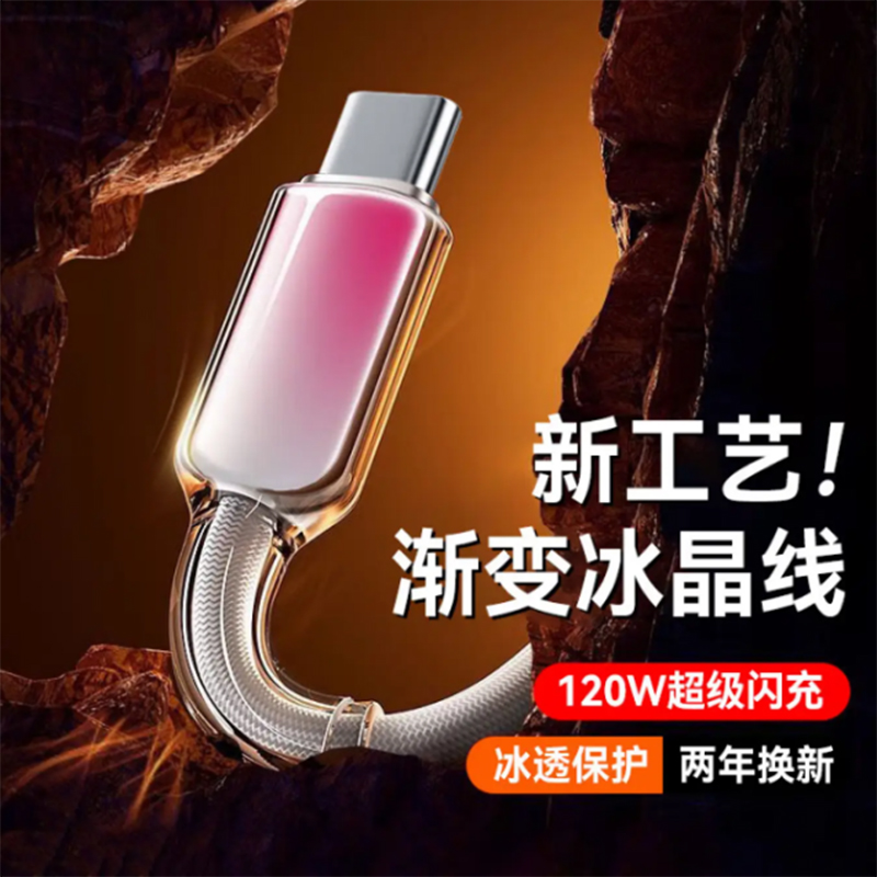 120W超级闪充双头Type-c数据线笔记本iPad手机车载充电线6A快充适用华为荣耀苹果16一加Ace2V编织ctoc