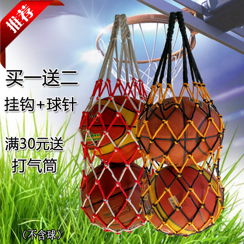 球袋网兜两个足球排球篮球网袋