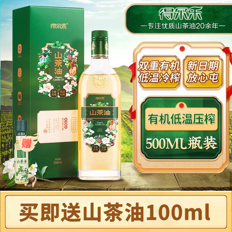 得尔乐山茶油500ml有机低温压榨油茶籽油冷榨茶籽油家用食用油