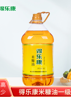 得乐康米糠油4L升一级食用稻米油稻谷油家用烹饪炒菜大桶装
