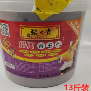 张大贵香五仁桶装商用香辣拌面酱