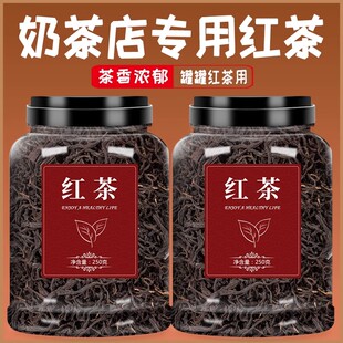 云南滇红茶500g罐罐烤奶材料手打柠檬茶奶盖水果茶牛乳茶原料茶叶