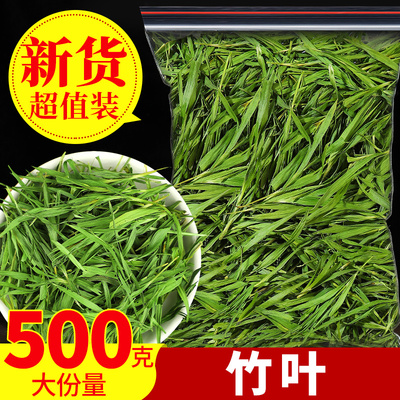 山东石竹茶500g石竹叶新鲜青嫩芽散装另售淡竹叶崂山特级野生茶叶