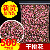 鲜桃花干花特选新花干桃花花瓣花苞泡水泡茶搭荷叶茶排桃花茶宿便
