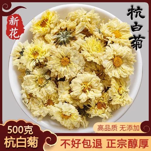 菊花茶500g杭州精选杭白菊500g
